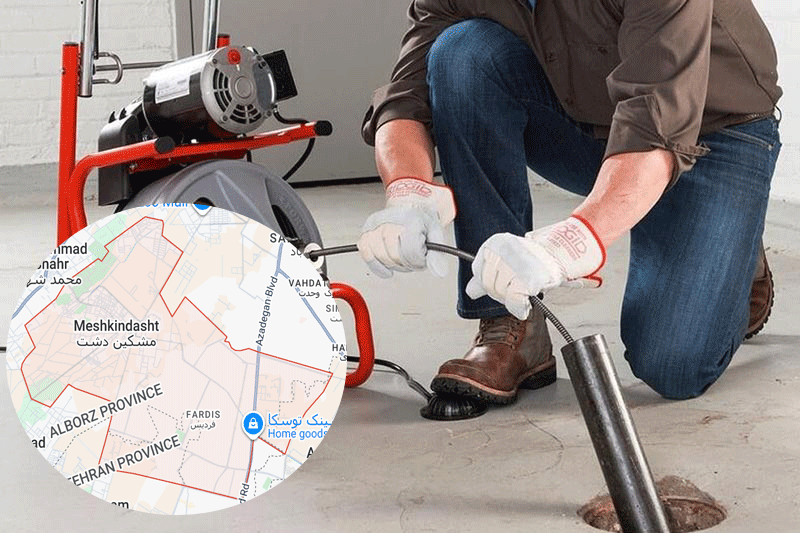 لوله بازکنی در فردیس