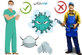 لوله بازکنی ارزان در فردیس